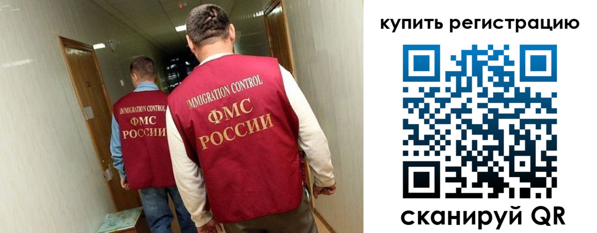 регистрация в Бахчисарае