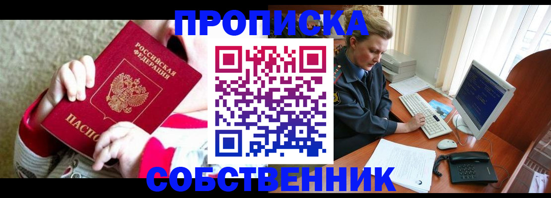 регистрация в Бахчисарае