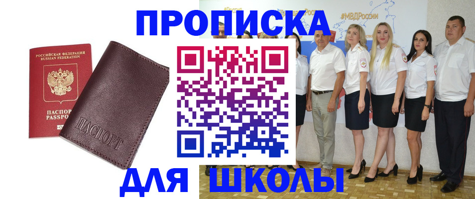 где прописаться в Бахчисарае