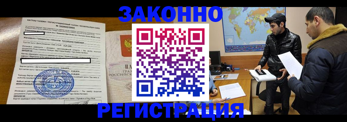 временная регистрация адрес в Бахчисарае