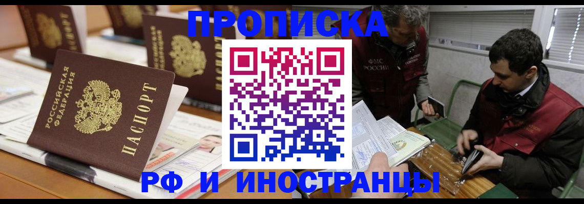 временная регистрация адрес в Бахчисарае
